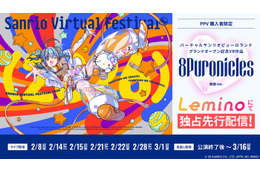 “累計来場者数1000万人超”VR音楽フェス「Sanrio Virtual Festival 2026」Leminoでライブ配信決定 人気バーチャルアーティストも参戦 画像