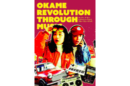 OKAMEの初のドキュメンタリー映画『OK A ME REVOLUTION THROUGH MUSIC』1日限りの上映が決定
