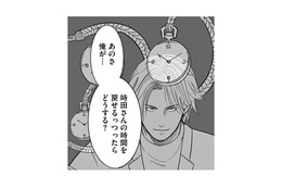 もし過去に戻れたらどうする？壊れた家族関係に悩む夫。目の前に、時間を操る謎の男が現れて…【離婚リセット 妻から別れを切り出された夫 #５】 画像