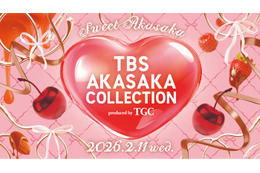 TGC×TBSコラボイベント第2弾決定 バレンタイン直前にスペシャルステージ届ける【TBS AKASAKA COLLECTION produced by TGC】