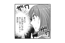 「私もSランクの女になれる？」港区女子に憧れて、セレブパーティーに足を踏み入れると…【私が港区でナンバーワン #５】