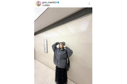 「お顔ちいさっ」後藤真希、落ち着いた色味の私服SHOTをファン絶賛「素敵すぎる」 画像