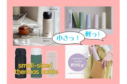 冬の「隠れ脱水」がヤバい！ 水分補給に便利な「コンパクト魔法瓶」とは？「うわ、軽っ！」「ポケットに入るかも!?」≪Amazon今トク情報≫