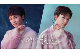 超特急・草川拓弥、新ブランドアンバサダー就任 異なる2つの表情見せる 画像