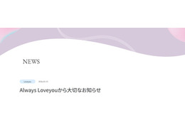 スタダ5人組ガールズグループ・Always Loveyou、3月22日をもって活動終了へ 昨年末には同事務所アイドル3組が解散発表 画像