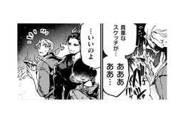 「いいのよ」大切な思い出が描かれたスケッチが燃えていくけど構わない。だって…【アウトリーチ #19】 画像