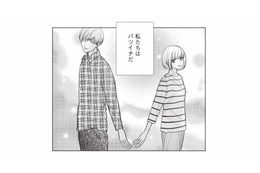 バツイチ同士の大人な恋。穏やかで幸せなはずなのに、心に引っかかること【かつて夫婦だった恋人たちへ #１】