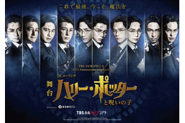 ハリー役に小野賢章も参加決定！舞台「ハリー・ポッターと呪いの子」ラストイヤーに歴代10人のハリー役が集結 画像