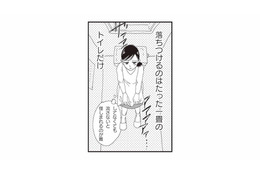 朝から晩まで義両親の嫌味が止まらない。落ち着ける唯一の場所は一畳のトイレだけ…【お宅の夫をもらえませんか？ #２】