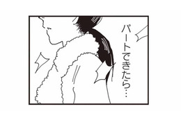 パートに出られたら変われる？窮屈な結婚生活から抜け出したい妻の心境は…【お宅の夫をもらえませんか？ #４】