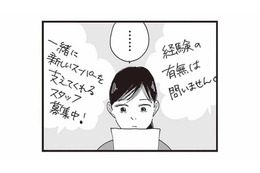 「家に帰りたくない」自由のない暮らしに追い詰められた妻。ふと、ある「チラシ」が目に入り…【お宅の夫をもらえませんか？ #３】
