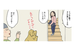 夫は起きているのに、成人男性級のいびきが響きわたる！正体は…愛犬・あーちゃん!?【おさんぽですし！　おしゃべり犬とイライラ猫の日記 #11】