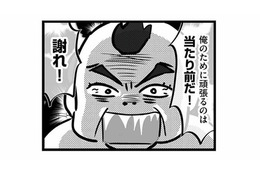 「俺のために頑張るのは当たり前！」部下に謝罪を強要する店長。納得できないと言い返すと？【無能クズ上司への逆襲 #５】