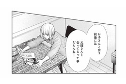 子供との面会回数が増える彼。ひとりの時間に、元嫁の存在を考えてしまう【かつて夫婦だった恋人たちへ #３】