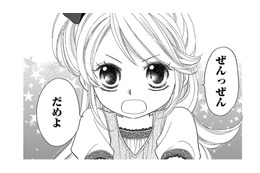 「夢はしあわせな結婚生活！」本気で狙ってる少女が出会った運命の相手は…？【弾丸ハニー  #１】 画像