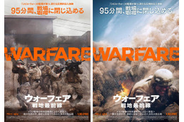 『ウォーフェア 戦地最前線』洋画実写第1位　アカデミー賞作品賞ノミネート予想も