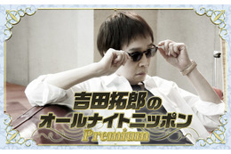 吉田拓郎「ANN」一夜限り復活「ラジオで発表したいことがある」と逆オファーで実現 画像