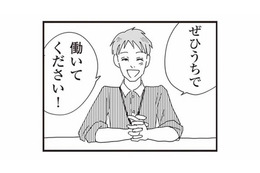 「どうせ使いものにならない」義母にパートを反対されるが、未経験でもパート面接に無事合格！【お宅の夫をもらえませんか？ #８】