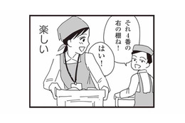 「楽しい…！」初めてのパート出勤。外で働く楽しさを知り、新しい日々が始まった【お宅の夫をもらえませんか？ #９】 画像