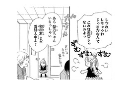 給食室の常連になった私。同僚がしていた彼のウワサ話にビックリ！ 女の人が苦手なの!?【弾丸ハニー  #６】