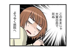 あなたの子宮は良好ですか？ 生理時の尋常じゃない出血…病院が怖くて放置し続けた結果【子宮がヤバイことになりました。 #１】