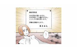 「文句があるなら出ていけ」婚前契約を盾にする不倫三昧の夫に、黙るしかない妻【モラ夫解体屋 #11】