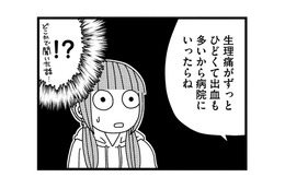 いとこが子宮筋腫で入院したことをきっかけに受診を決意。しかし、どこの病院がいいのかわからず苦戦【子宮がヤバイことになりました。 #３】