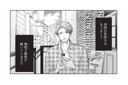 離婚後も不倫相手と惰性で続く関係。でも、別れるのは今じゃない【かつて夫婦だった恋人たちへ #７】