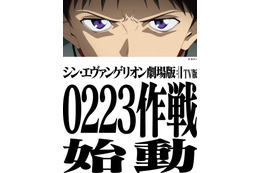 「シン・エヴァンゲリオン劇場版」地上波初放送決定 SP企画“0223作戦”実施へ
