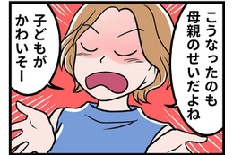 夫、義母、義姉の全員がエネミーの同居生活、娘がさわぐのは「母親の育て方が悪い」と言われて【モラハラ実話マンガ】#130 画像