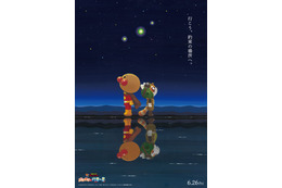 映画「アンパンマン」最新作、6月26日公開決定 キーワードは「約束」レッサーパンダの旅人・パンタン登場