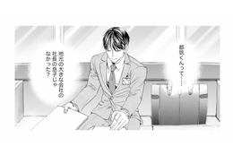 彼は地元の大企業社長の息子のはず…。なぜこの会社に入ったんだろう？【8年後の都築くんが甘すぎる #３】