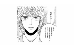 家では仕事の話をしない夫。上司からも心配されているみたいだ。大丈夫かな？【デブスの戯れ～あなたの夫は私のもの～ #９】