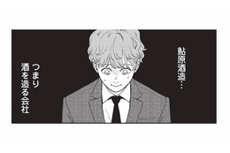 酒造会社の次期蔵元に!? 素敵な主夫ライフを送るはずが、想定外の展開に…【酒蔵かもし婚 #13】