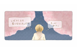 夜のお花見へ。まだ咲いていた桜をみて、気づいたこと【夜が明けるとき猫がそばにいれば #２】 画像