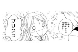 子どもと思われたくなくて「苦手なものはない」って言っちゃった！ 好きな料理は？と聞かれて…【弾丸ハニー  #14】 画像