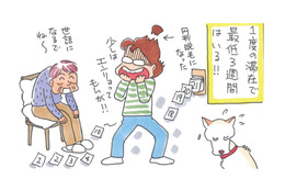 「お願いだから帰って」帰宅を促さない限りずっと滞在する姑に、我慢の限界！【アラカン主婦の毒吐き日記～貞子バーバはめんどくさい～ #４】