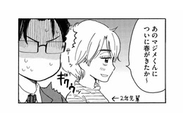 ふたりでよくランチに行くが、食べるのはいつも別々の席。彼女と距離を縮めるため、先輩にアシストを依頼【おつぼみさま #６】