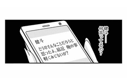 小さなことからすれ違っていく二人。そんな時、心の隙間にスッと入り込んだのは…【デブスの戯れ～あなたの夫は私のもの～ #13】