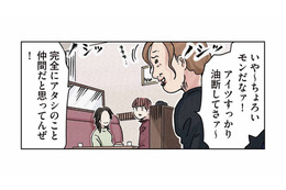 「アイツちょろい！」寝返ったフリの裏で進む、ボスママ集団の陰湿ないじめ計画【ボスママに徹底的に復讐する話 #10】