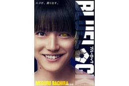 櫻井海音、実写映画「ブルーロック」蜂楽廻役で出演決定 キャスト発表2人目