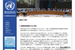 国連英検、25年度で終了…合格証明書の発行は当面継続