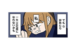 オフィスに鳴り響く社長の怒声。毎日残業が続き精神的に病んでいく…【ブラック企業で闇落ちしてWebデザイナーを目指したけれど、キラキラ詐欺に騙された話 #１】