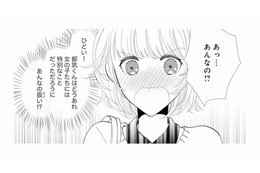 「”あんなの扱い”なんてひどい！」彼の過去の女の子への言い方にイラっ！【8年後の都築くんが甘すぎる #14】