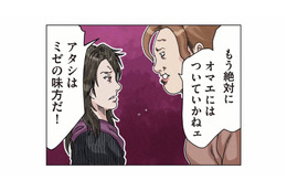 「もううんざり！」ボスママに絶縁を宣言。支配的なママ友グループと決別できるのか【ボスママに徹底的に復讐する話 #12】