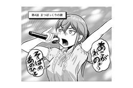 言われてみれば元気なかったかな…今日ハリセンで叩かれてないし！【さくらと介護とオニオカメ！ #21】 画像