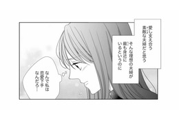 「なんで私は恋愛下手なんだろ…」愛し支え合う両親をそばで見ているのに【マリッジ・フライト #８】