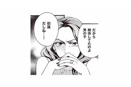 「初孫は男の子を期待してたのよ」生まれてくる子の性別に、あからさまにがっかりする義母【美魔女の義母がつらく当たるので破滅させました #１】