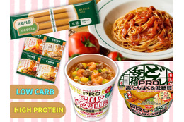 罪悪感ほぼゼロ！「太らないヘルシー麺」を探してみた。「低糖質＆高たんぱく」で、しかも「おいしい」売れ筋の麺は？≪Amazon今トク情報≫