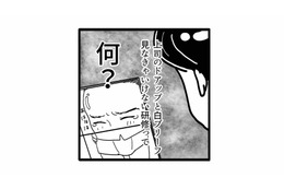 今日も最悪な１日。上司のドアップと同僚のブリーフを見る研修って一体…【我が社が昭和すぎる件 セクハラ・パワハラ上司に制裁を！ #３】